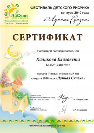 Именной сертификат (А4)